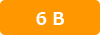 6b